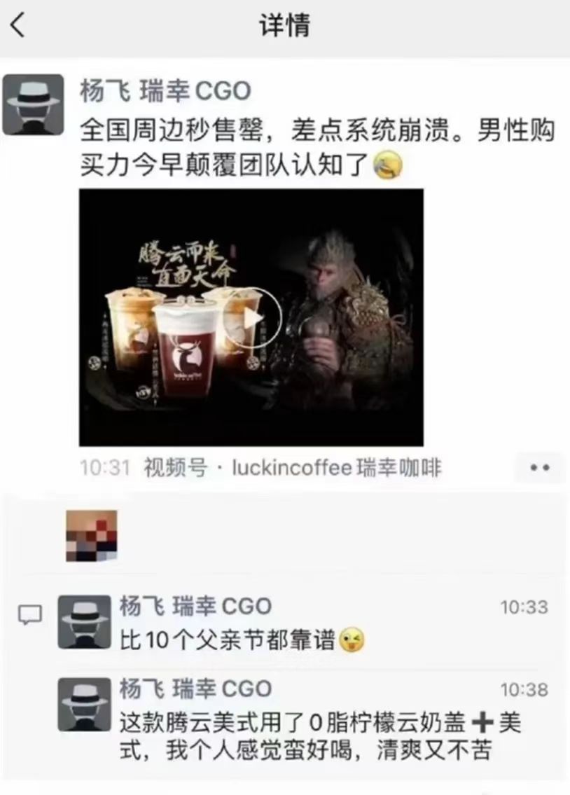 图片-瑞幸.jpg
